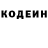 Кодеин Purple Drank Dasha Holovchanska