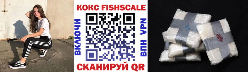 Купить где  Чернушка  КОКАИН FishScale 