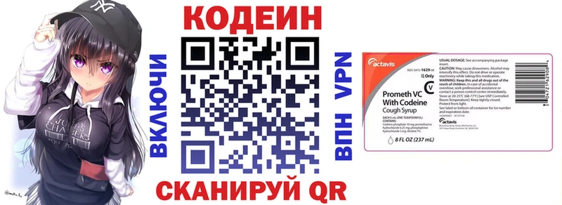 Кодеиновый сироп Lean напиток Lean (лин)  Купить  Чернушка 