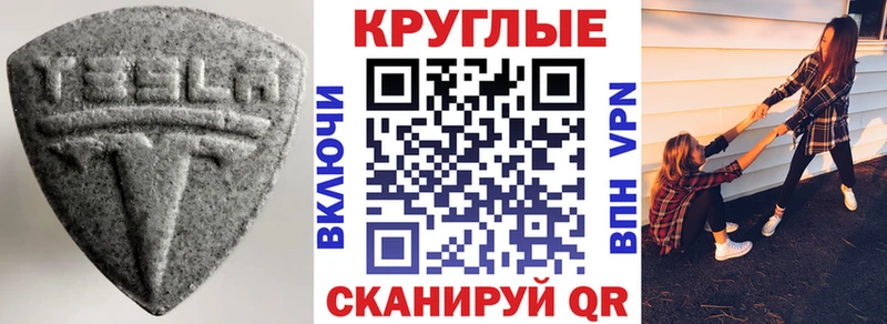 Ecstasy круглые  Купить где  Чернушка 