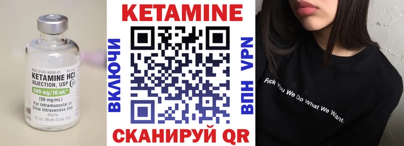 Кетамин ketamine  Купить закладки  Чернушка 